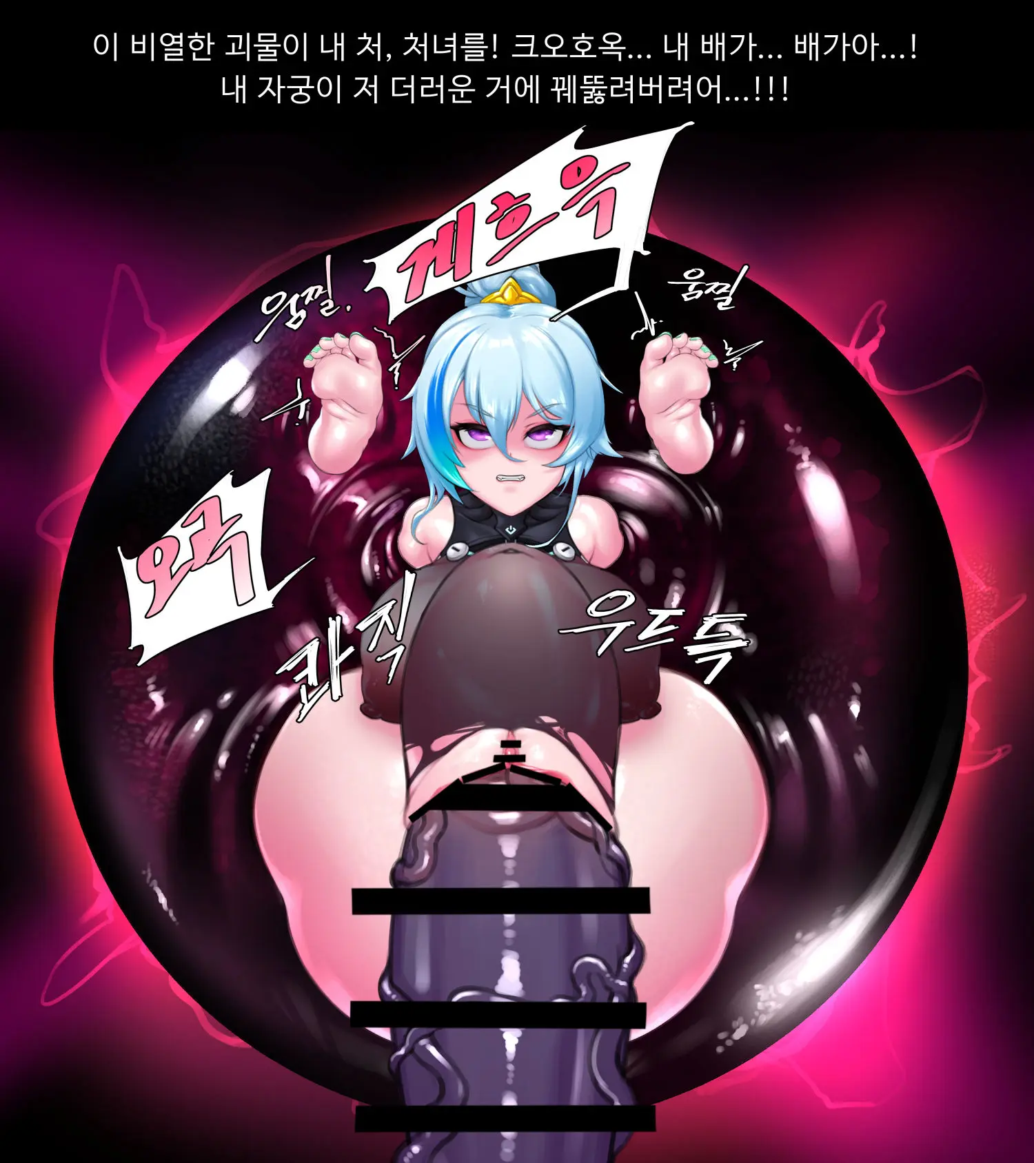 요르하카에 붙잡힌 에프넬